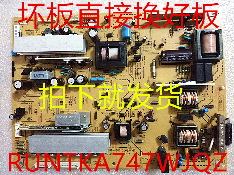 坏板换好板夏普RUNTKA747WJQZ电源板46/52LX920A/925A付款就发货
