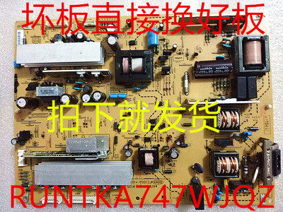 坏板换好板夏普RUNTKA747WJQZ电源板46/52LX920A/925A付款就发货