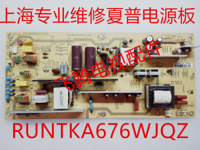 新夏普原装40G100电源板 RUNTKA675WJQZ质保三个月有样机测试好发