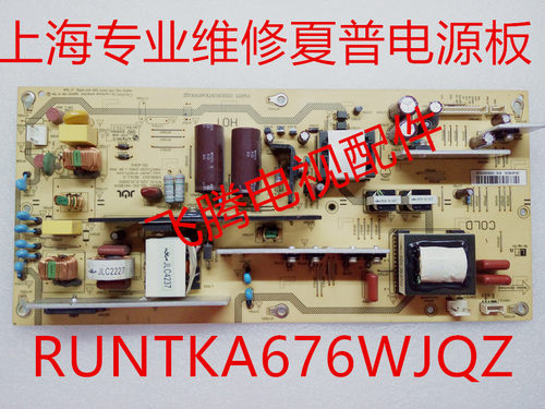 新夏普原装40G100电源板 RUNTKA675WJQZ质保三个月有样机测试好发