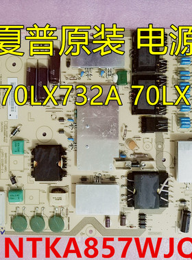 原装夏普LCD- 70LX732A,70L X550A电源板 RUNTKA857WJQZ质保三月