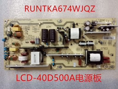 原装夏普LCD-40D500A电源板 RUNTKA674WJQZ