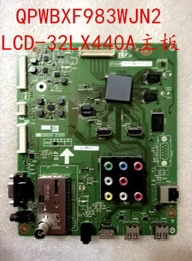 原装夏普LCD-32LX440A主板 QPWBXF983WJN2质保三个月