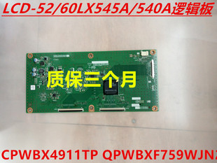 60LX531A 60LX540A 52LX530逻辑板RUNTK4911TP 夏普LCD