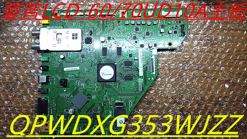 原装夏普LCD-60/70UD10A 主板QPWDXG353WJZZ质保三个月