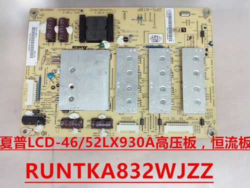 原装夏普lcd-46质保三个月恒流板