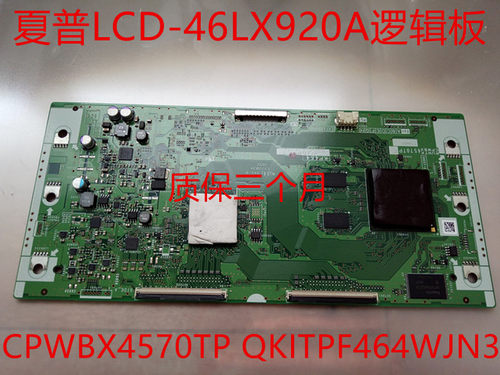 原装夏普LCD-46/52/60LX920A逻辑板CPWBX4570TP QKITPF464WJN3