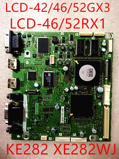 新夏普46GX3 46RX1主板 XE282WJ 有现货质保三个月 46A63
