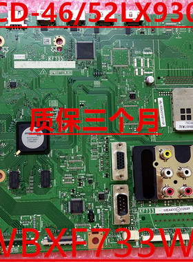 夏普46LX930A  52LX930A主板QPWBXF733WJN2 质保3个月