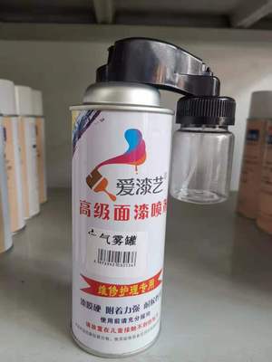 气罐 自喷漆空气罐 外挂 手动喷漆罐 补色上漆自喷气罐