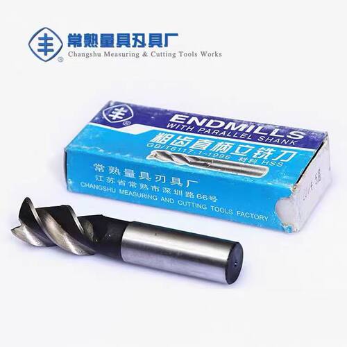 常熟丰牌高速钢三刃铣刀直柄