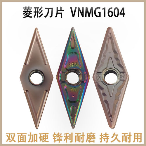 车刀粒加硬菱形淬火专用