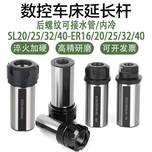 数控车床刀塔内冷延长杆后螺纹