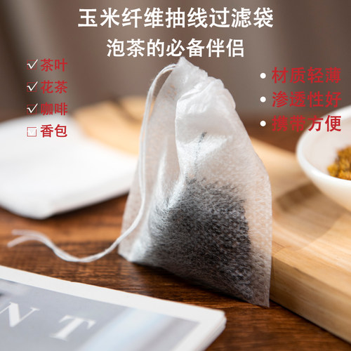 玉米纤维抽线过滤袋可降解易透水