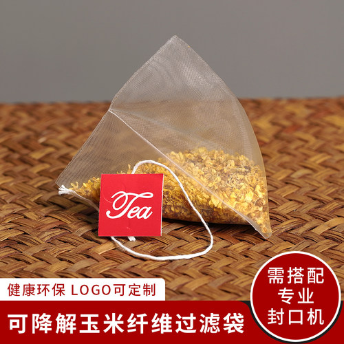 可降解玉米纤维过滤泡茶袋环保