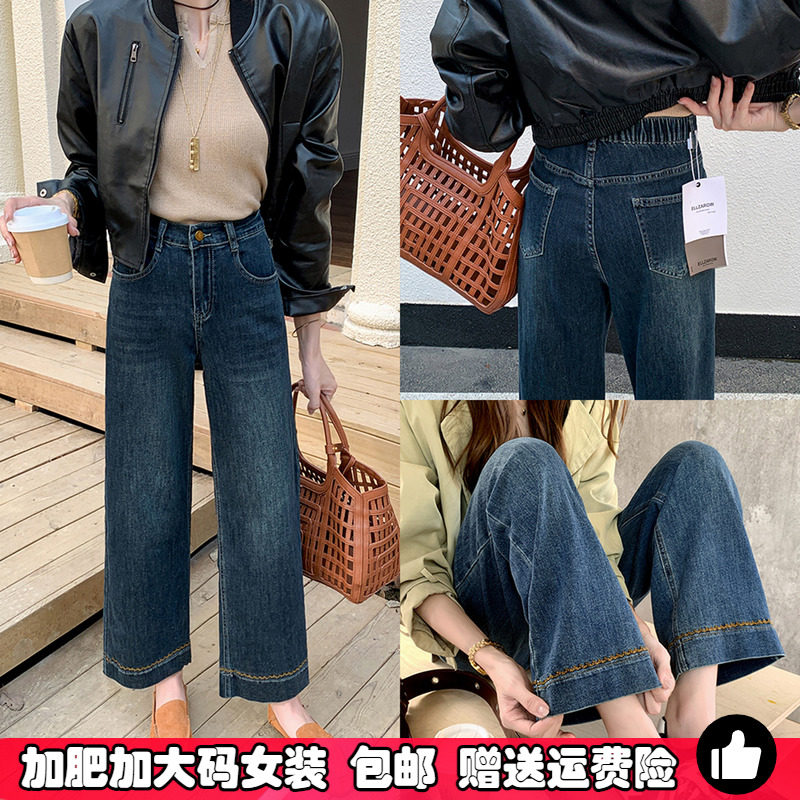 秋季大码复古直筒牛仔裤女春秋新款胖mm梨形身材高腰显瘦窄版裤子,女装/女士精品,大码裤装,淘宝优惠券,粉丝福利购,淘宝优惠卷