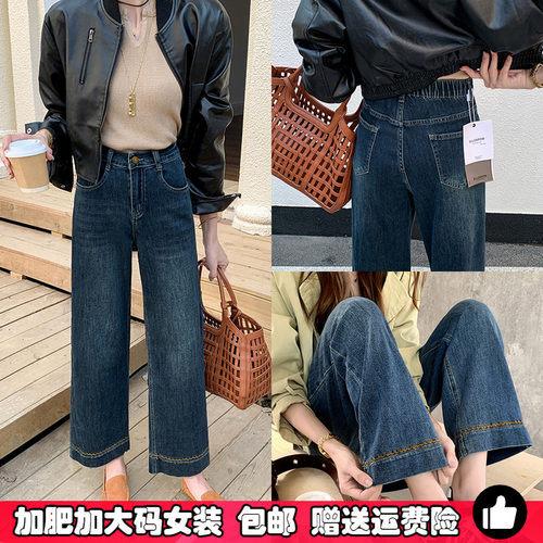 秋季大码复古直筒牛仔裤女春秋款