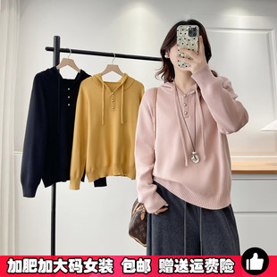 加厚内搭打底上衣 连帽毛衣女200斤胖mm纯色针织衫 2025秋冬季 大码