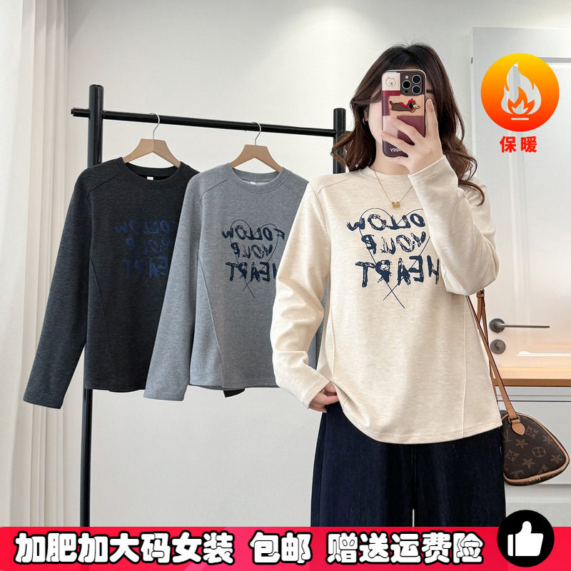 秋冬季大码长袖T恤女2025年爆款显瘦正肩内搭打底衫保暖内搭上衣,女装/女士精品,大码内搭,淘宝优惠券,粉丝福利购,淘宝优惠卷