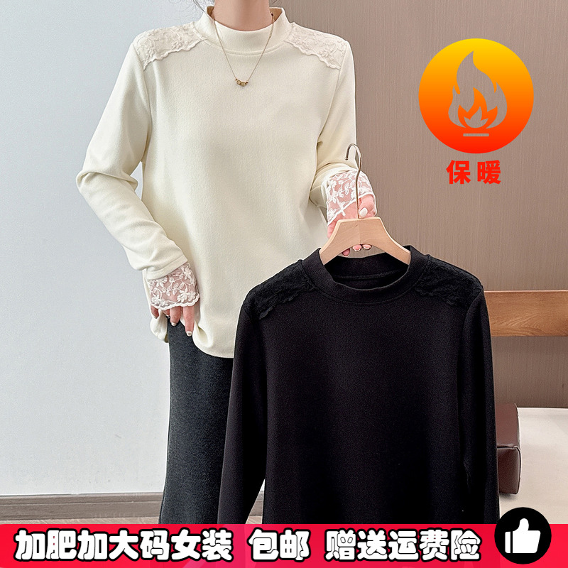 大码女半高领加绒磨毛蕾丝打底衫