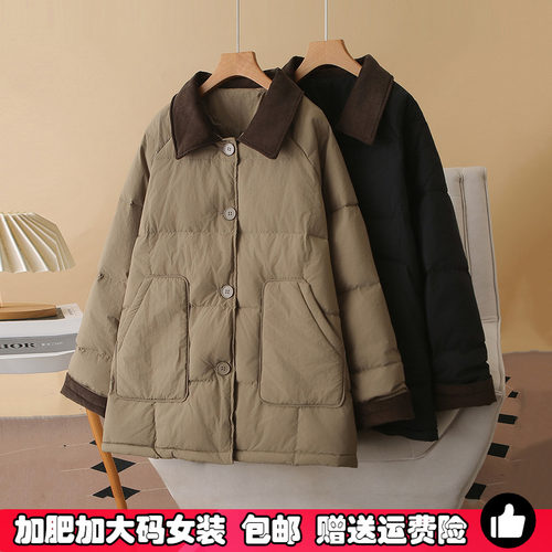 大码女装胖mm白鸭绒中长款羽绒服