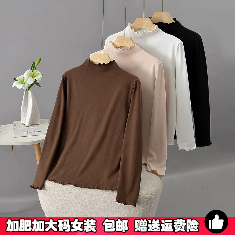 大码半高领德绒木耳边打底衫秋冬