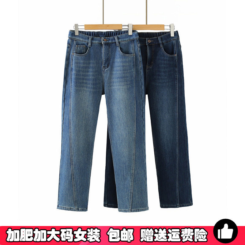大码女装加绒小脚牛仔裤2025年冬季新款加厚锥形哈伦裤胖mm老爹裤,女装/女士精品,大码裤装,淘宝优惠券,粉丝福利购,淘宝优惠卷