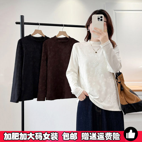 大码女秋冬高级感提花加绒打底衫