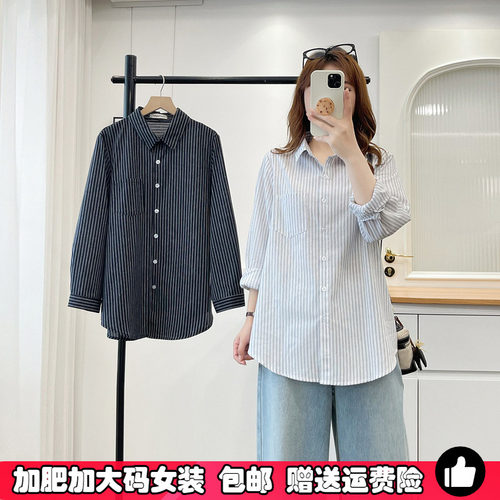 大码中长款条纹衬衫女长袖衬衣秋