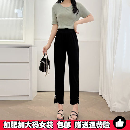 大码冰丝直筒裤女夏季薄款九分裤