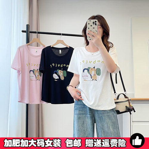 大码女装夏季新款体恤女短袖T恤