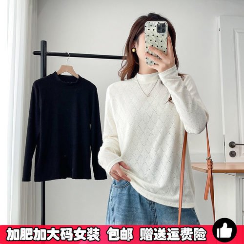 大码女软糯半高领内搭毛衣打底衫