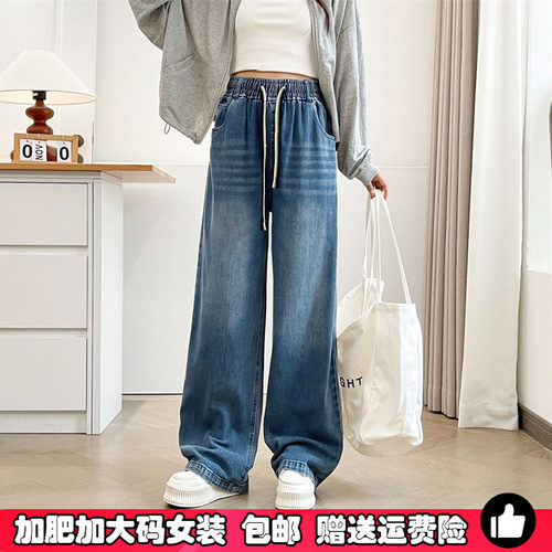 胖MM梨型身材拖地牛仔裤子女大码