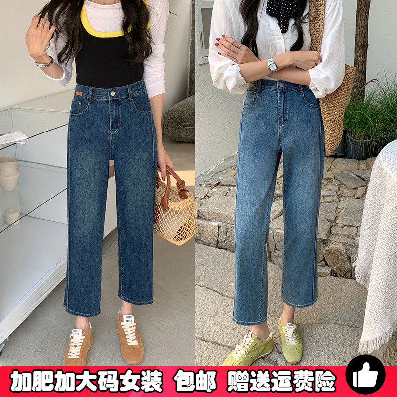 微胖女孩穿搭大码牛仔裤春九分裤