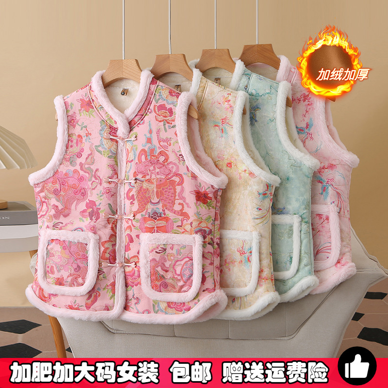 大码胖mm国风盘扣加绒马甲女秋冬