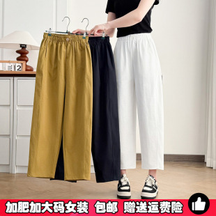 新款 显瘦萝卜裤 大码 女200斤胖mm直筒奶奶裤 宽松哈伦裤 2026春夏季