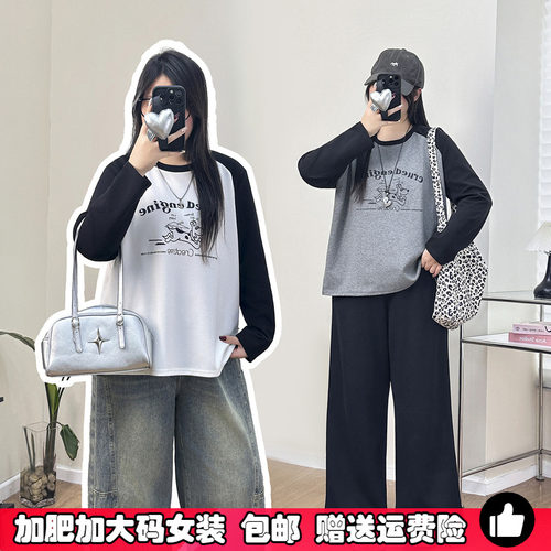 大码200斤遮肚子插肩袖打底衫女