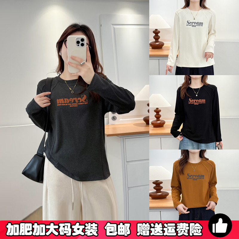 大码女秋冬显瘦遮肚子德绒打底衫