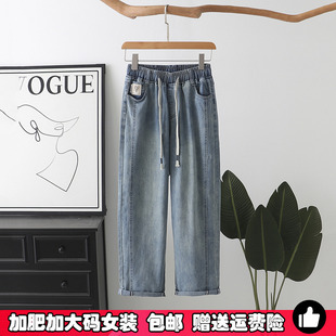 胖mm直筒显瘦老爹裤 大码 新款 女春季 子梨形身材 高腰复古哈伦牛仔裤