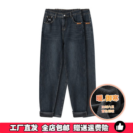 胖MM加绒牛仔哈伦裤女大码秋冬季2024新款显瘦松紧腰萝卜老爹裤子