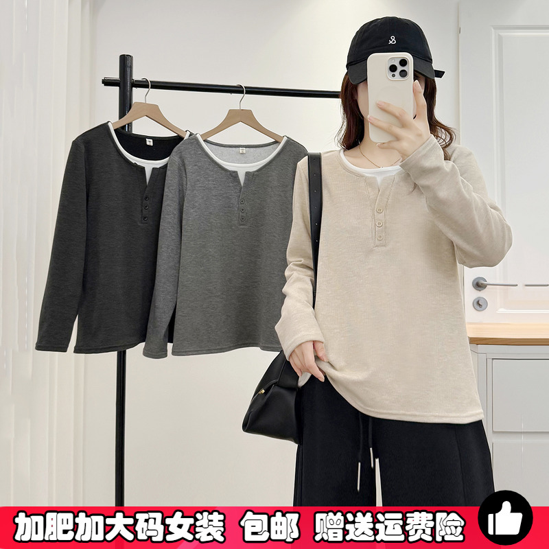 大码女装假两件糯米绒内搭打底衫