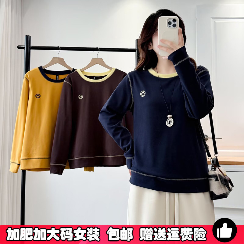 大码秋冬季德绒撞色卫衣女打底衫