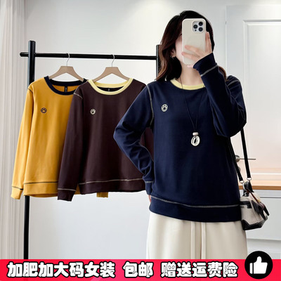 大码秋冬季德绒撞色卫衣女打底衫