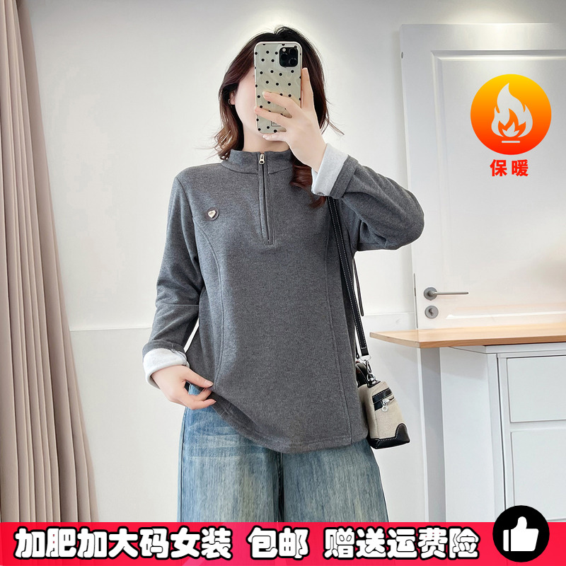 大码半拉链立领长袖卫衣女打底衫