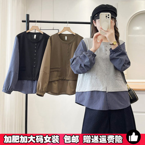 假两件套装衬衫女大码撞色卫衣秋