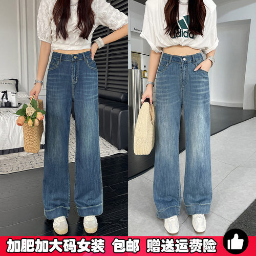 胖MM复古蓝弹力直筒牛仔裤女大码