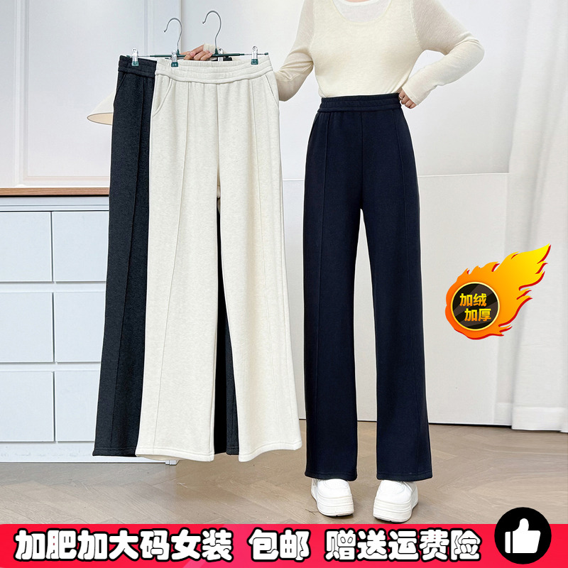 大码女冬装显瘦加绒加厚直筒裤子