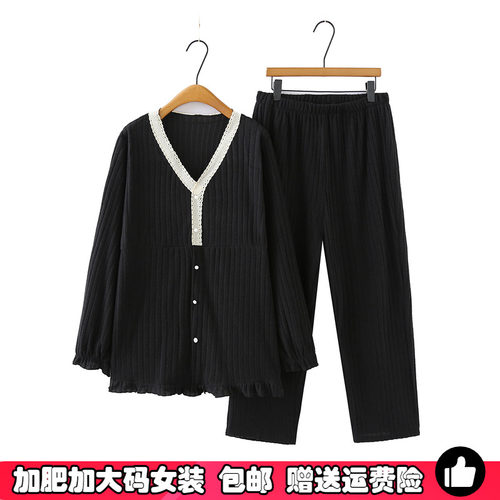大码睡衣女秋冬季家居服两件套装