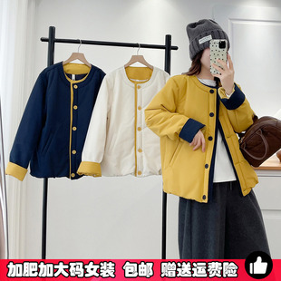新款 撞色小棉衣外套2025年冬季 显瘦百搭棉服胖mm休闲棉袄 女装 大码