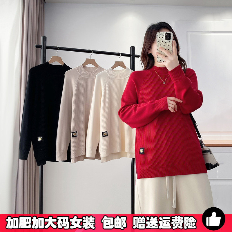 大码女装软糯针织衫毛衣女打底衫